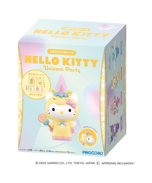 maruka(マルカ)の「くみたてプラドール Unicorn Party(ハローキティ、マイメロディ、クロミ、シナモンロール)(フィギュア・レディース・その他1/その他2/その他4・FREE)」の5枚目の写真