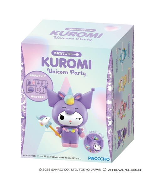 maruka(マルカ)の「くみたてプラドール Unicorn Party(ハローキティ、マイメロディ、クロミ、シナモンロール)(フィギュア・レディース・その他1/その他2/その他4・FREE)」の13枚目の写真