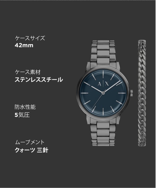 ARMANI EXCHANGE(アルマーニエクスチェンジ)の「アルマーニ・エクスチェンジ 腕時計 メンズ アナログ ステンレス AX7183SET(アナログ腕時計・メンズ・チャコールグレー・FREE)」の10枚目の写真