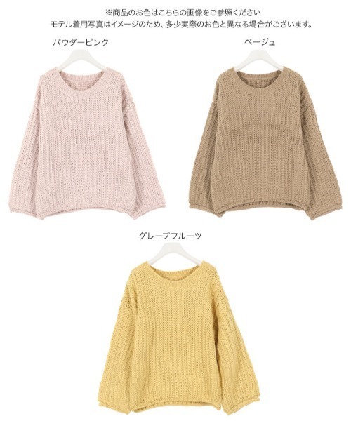 KOBE LETTUCE（コウベレタス）の「ローゲージゆったりニットトップス（ニット/セーター・レディース・ベージュ/イエロー系その他/ピンク系その他・FREE）」の4枚目の写真