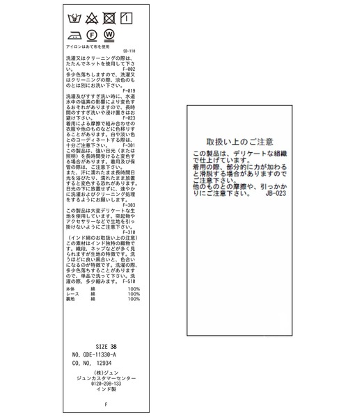 ROPE' PICNIC（ロペピクニック）の「INDIAバイアスレースティアードワンピース（ワンピース・レディース・オレンジ系その他/ブラック/グリーン・38）」の18枚目の写真