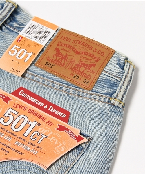 BEAMS(ビームス)の「Levi's / 501 CT(デニムパンツ・メンズ・サックスブルー・28inch/33inch/29inch)」の6枚目の写真