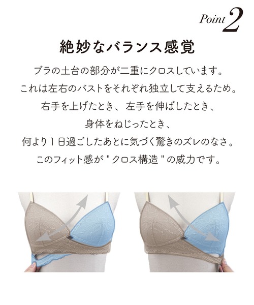 Chut！ INTIMATES（シュットインティメイツ）の「【ズレない！ノンワイヤー】クロスフィットブラ (C385)（ブラジャー・レディース・ワイン/ライトベージュ/ネイビー・B70/C70/D70/E65/E70/G75/D75/B75/E75/G70/D65/C65/F70/C75/F75）」の14枚目の写真