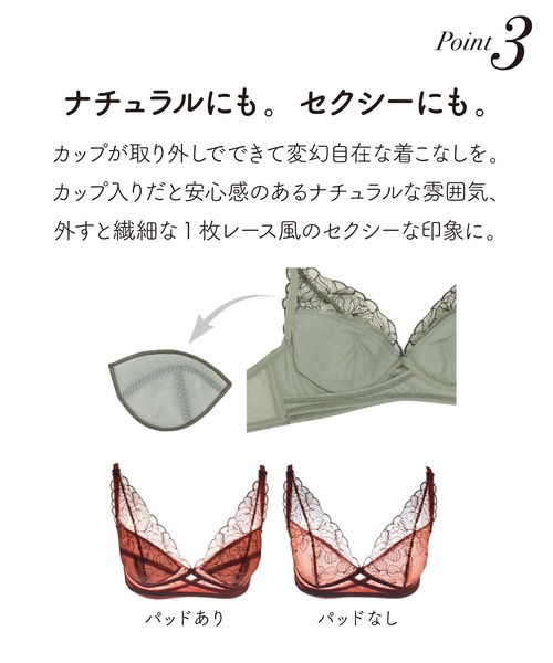 Chut！ INTIMATES（シュットインティメイツ）の「【ズレない！ノンワイヤー】クロスフィットブラ (C385)（ブラジャー・レディース・ワイン/ライトベージュ/ネイビー・B70/C70/D70/E65/E70/G75/D75/B75/E75/G70/D65/C65/F70/C75/F75）」の15枚目の写真