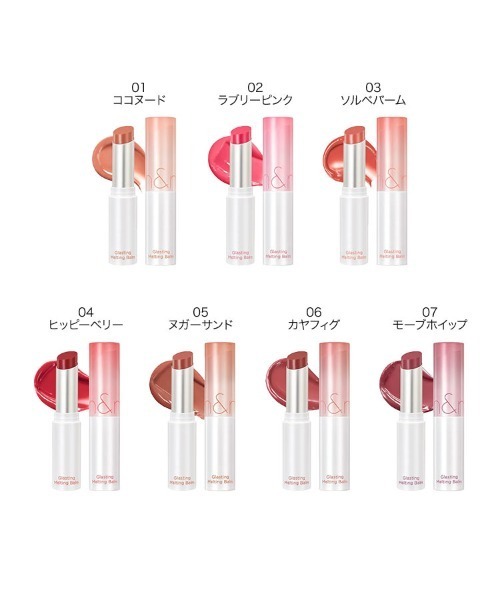 rom&nd（ロムアンド）の「【rom&nd ロムアンド】GLASTING MELTING BALM　グラスティングメルティングバーム（口紅/リップティント/グロス・レディース・その他6/その他7/その他3/その他5/その他4/その他1/その他2/その他15/その他8/その他11/その他12/その他13/その他14・FREE）」の18枚目の写真