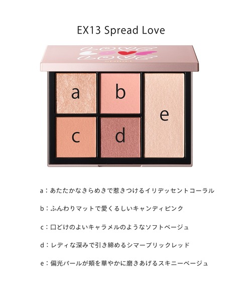 SNIDEL BEAUTY(スナイデル ビューティ)の「SNIDEL BEAUTY / フェイス スタイリスト EX13~EX14(アイシャドウ・レディース・EX14 Long Hug/EX13 Spread Love・FREE)」の22枚目の写真