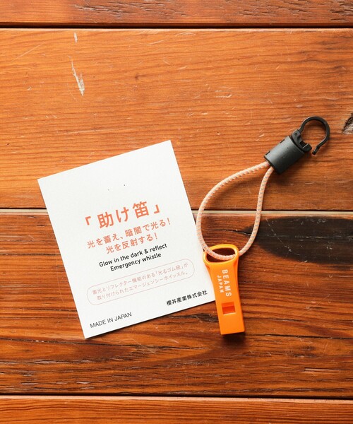 BEAMS JAPAN(ビームス ジャパン)の「蓄光&リフレクターゴム紐 助け笛(その他小物・レディース・ライトグレー/ライトブルー/イエロー/オレンジ/ピンク・ONE SIZE)」の5枚目の写真
