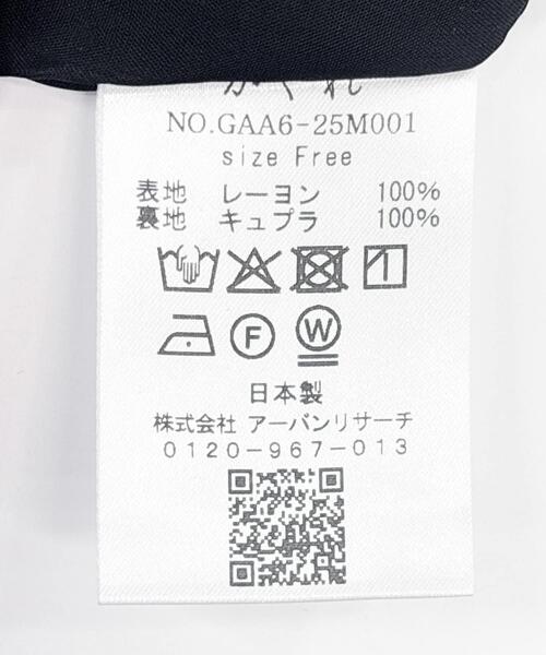 かぐれ（カグレ）の「ドットギャザースカート（スカート・レディース・ブラック・FREE）」の20枚目の写真