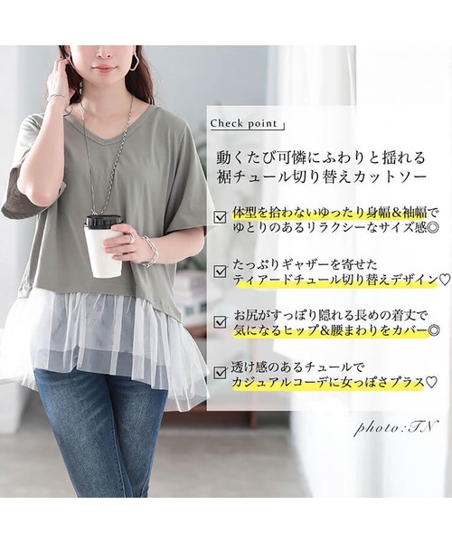GOLDJAPAN(ゴールドジャパン)の「裾ティアードチュール切り替えTシャツ【大きいサイズ対応】(Tシャツ/カットソー・レディース・ブラック/グレー/グリーン・LL/3L/4L/5L)」の6枚目の写真