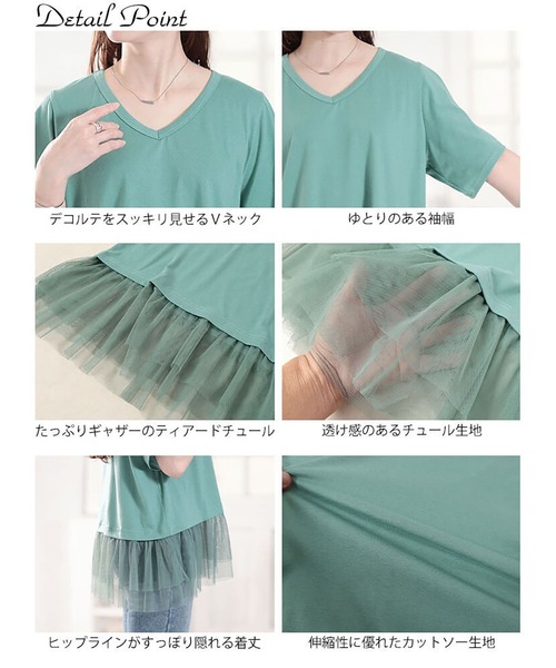 GOLDJAPAN(ゴールドジャパン)の「裾ティアードチュール切り替えTシャツ【大きいサイズ対応】(Tシャツ/カットソー・レディース・ブラック/グレー/グリーン・LL/3L/4L/5L)」の14枚目の写真