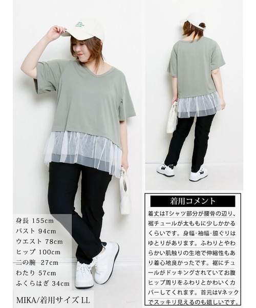 GOLDJAPAN(ゴールドジャパン)の「裾ティアードチュール切り替えTシャツ【大きいサイズ対応】(Tシャツ/カットソー・レディース・ブラック/グレー/グリーン・LL/3L/4L/5L)」の13枚目の写真