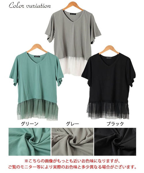 GOLDJAPAN(ゴールドジャパン)の「裾ティアードチュール切り替えTシャツ【大きいサイズ対応】(Tシャツ/カットソー・レディース・ブラック/グレー/グリーン・LL/3L/4L/5L)」の11枚目の写真