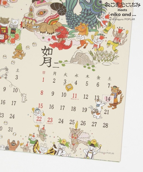 ねこまたごよみ】コラボ 壁掛けカレンダー【2026年カレンダー