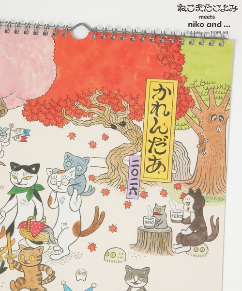 ねこまたごよみ】コラボ 壁掛けカレンダー【2026年カレンダー