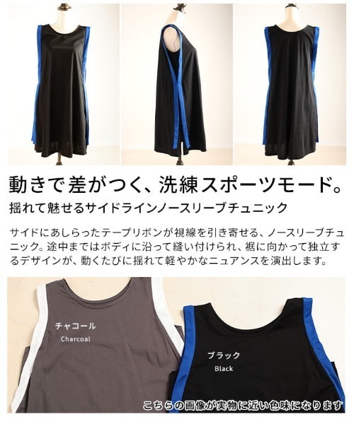 Sawa a la mode(サワアラモード)の「サイドラインノースリーブチュニック(チュニック・レディース・ブラック/チャコールグレー・FREE)」の22枚目の写真