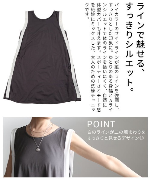 Sawa a la mode(サワアラモード)の「サイドラインノースリーブチュニック(チュニック・レディース・ブラック/チャコールグレー・FREE)」の19枚目の写真