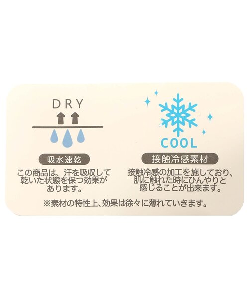apres les cours(アプレレクール)の「【接触冷感/吸水速乾】ひんやりバラエティGIRLS半袖パジャマ(ルームウェア/パジャマ・キッズ・アイボリー/サックスブルー/ラベンダー/ミント/ピンク・80/90/100/110/120/130)」の14枚目の写真