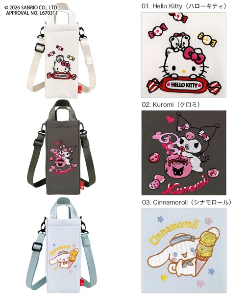 sanrio(サンリオ)の「ルートート / ペットボトルホルダー 保冷 ショルダー 洗濯可 IP.サーモキーパーボトル.サンリオキャラクターズ-E(水筒・レディース・その他2/その他3/その他1・FREE)」の13枚目の写真