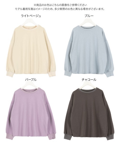 KOBE LETTUCE（コウベレタス）の「バックスリットスウェットトップス（スウェット・レディース・チャコール/ライトベージュ/パープル/ブルー・FREE）」の8枚目の写真