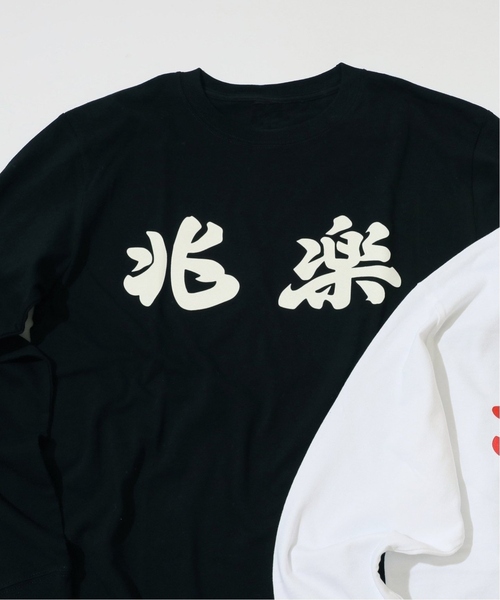 兆楽×JOURNAL STANDARD】ロングスリーブ Tシャツ（Tシャツ