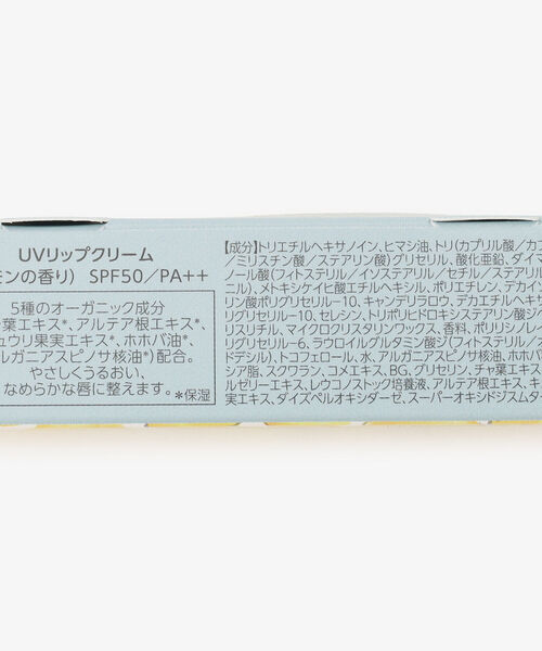 Afternoon Tea(アフタヌーンティー)の「UVリップクリーム/SPF50(リップクリーム・レディース・イエロー・ONE SIZE)」の5枚目の写真