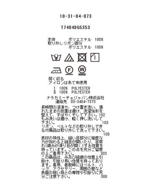 NARACAMICIE(ナラカミーチェ)の「パネル幾何柄ボウタイ付きブラウス(シャツ/ブラウス・レディース・ブルー・XXL/S/L/M/LL/XXXL(150))」の13枚目の写真