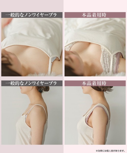 YU'NOW（ユナウ）の「【ゆったりリラックス】まる胸メイクのちゅるんナイトブラ【かわいいレースデザイン】（ナイトブラ・レディース・アイボリー/ブラック/ブルー系・M/S/LL/L）」の8枚目の写真