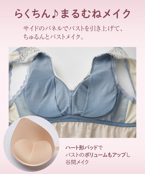 YU'NOW（ユナウ）の「【ゆったりリラックス】まる胸メイクのちゅるんナイトブラ【かわいいレースデザイン】（ナイトブラ・レディース・アイボリー/ブラック/ブルー系・M/S/LL/L）」の6枚目の写真