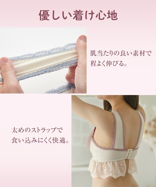 YU'NOW（ユナウ）の「【ゆったりリラックス】まる胸メイクのちゅるんナイトブラ【かわいいレースデザイン】（ナイトブラ・レディース・アイボリー/ブラック/ブルー系・M/S/LL/L）」の7枚目の写真