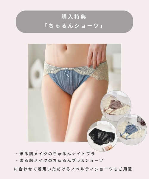 YU'NOW（ユナウ）の「【ゆったりリラックス】まる胸メイクのちゅるんナイトブラ【かわいいレースデザイン】（ナイトブラ・レディース・アイボリー/ブラック/ブルー系・M/S/LL/L）」の4枚目の写真