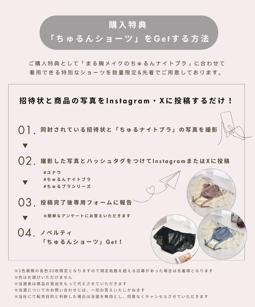 YU'NOW（ユナウ）の「【ゆったりリラックス】まる胸メイクのちゅるんナイトブラ【かわいいレースデザイン】（ナイトブラ・レディース・アイボリー/ブラック/ブルー系・M/S/LL/L）」の5枚目の写真