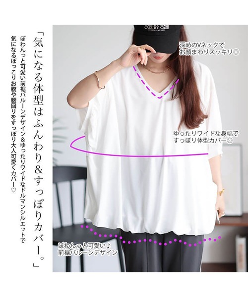 GOLDJAPAN(ゴールドジャパン)の「Vネックバルーンドルマンプルオーバー【大きいサイズ対応】(Tシャツ/カットソー・レディース・オフホワイト/ブラック/チャコール/ベージュ系・LL~3L/4L~5L)」の6枚目の写真