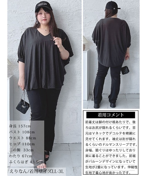 GOLDJAPAN(ゴールドジャパン)の「Vネックバルーンドルマンプルオーバー【大きいサイズ対応】(Tシャツ/カットソー・レディース・オフホワイト/ブラック/チャコール/ベージュ系・LL~3L/4L~5L)」の18枚目の写真