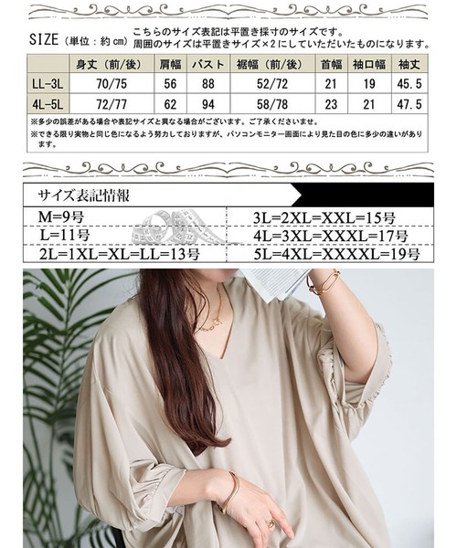 GOLDJAPAN(ゴールドジャパン)の「Vネックバルーンドルマンプルオーバー【大きいサイズ対応】(Tシャツ/カットソー・レディース・オフホワイト/ブラック/チャコール/ベージュ系・LL~3L/4L~5L)」の20枚目の写真