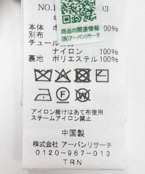 F by ROSSO（エフバイロッソ）の「F by ROSSO　チュールドッキングニットカーディガン（カーディガン/ボレロ・レディース・ブラック/オフホワイト・FREE）」の22枚目の写真