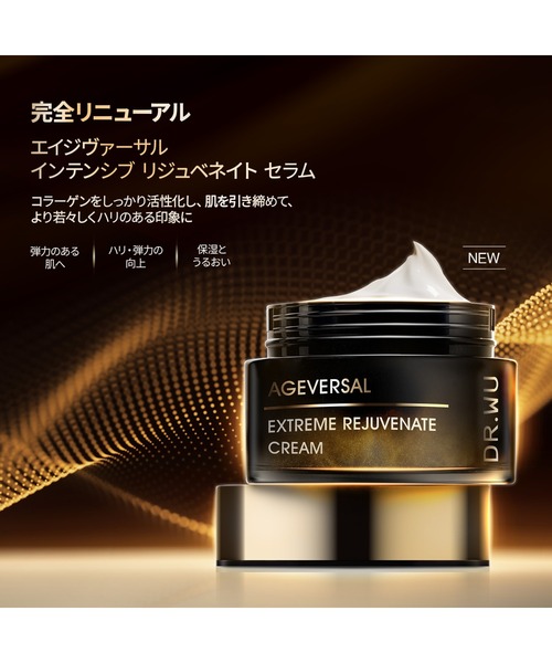 DR.WU（ドクターウー）の「エイジバーサル エクストリーム リジュブネイト クリーム 30ML（美容液/オイル/クリーム・レディース・その他1・FREE）」の8枚目の写真