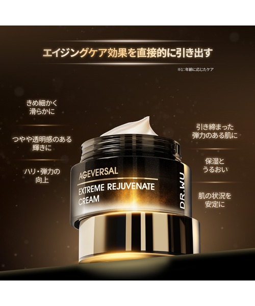 DR.WU（ドクターウー）の「エイジバーサル エクストリーム リジュブネイト クリーム 30ML（美容液/オイル/クリーム・レディース・その他1・FREE）」の9枚目の写真