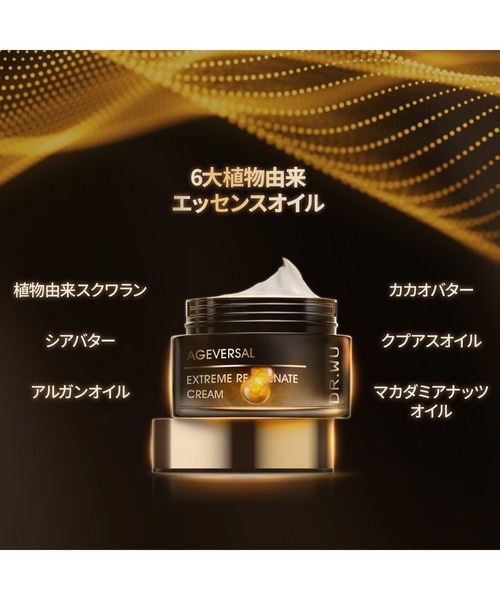 セール】エイジバーサル エクストリーム リジュブネイト クリーム 30ML