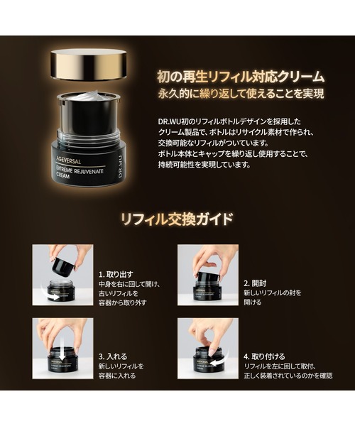 DR.WU（ドクターウー）の「エイジバーサル エクストリーム リジュブネイト クリーム 30ML（美容液/オイル/クリーム・レディース・その他1・FREE）」の15枚目の写真