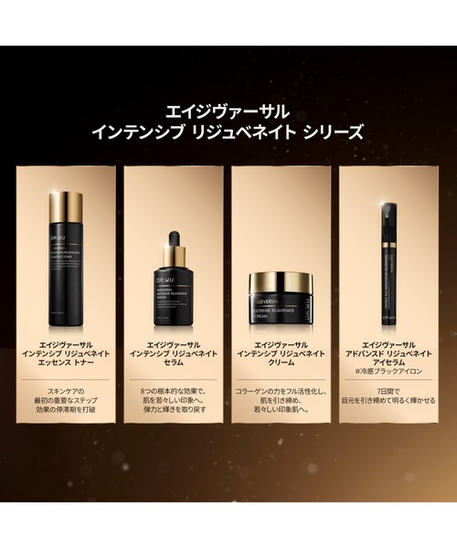 DR.WU（ドクターウー）の「エイジバーサル エクストリーム リジュブネイト クリーム 30ML（美容液/オイル/クリーム・レディース・その他1・FREE）」の21枚目の写真
