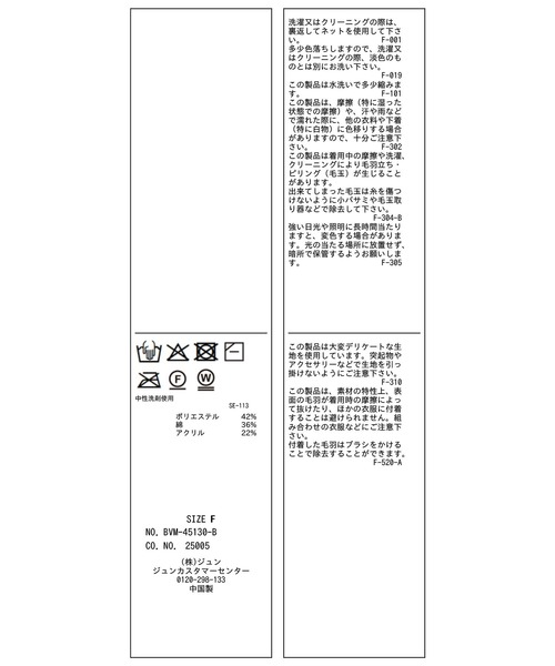 VIS（ビス）の「リボンヤーンフリンジニットプルオーバー（ニット/セーター・レディース・オフホワイト/チャコールグレー/ピンク系その他2・FREE）」の22枚目の写真