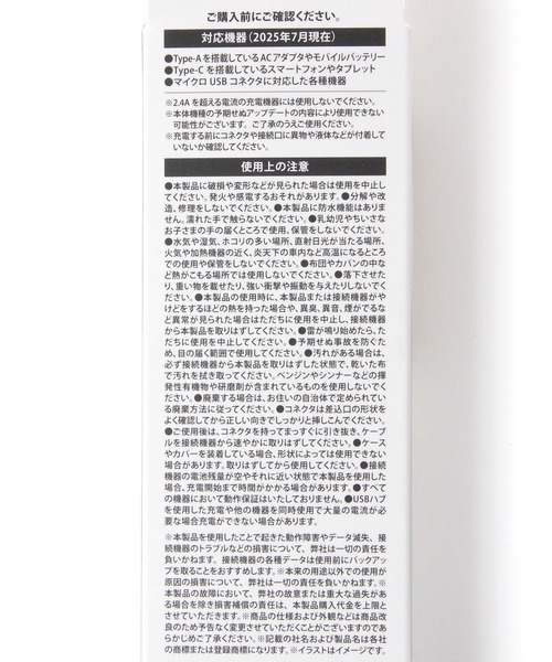 LAKOLE（ラコレ）の「USB Type-Cケーブル[1m] / 601576（スマホグッズ・レディース・チャコール/アイボリー・FREE）」の7枚目の写真