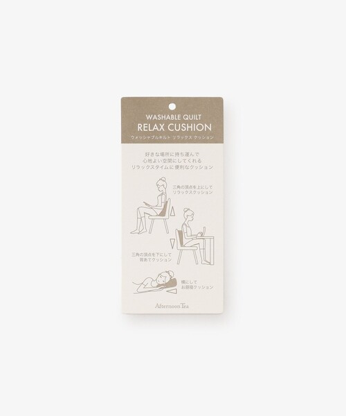 Afternoon Tea(アフタヌーンティー)の「フラワーウォッシャブルキルトリラックスクッション(クッション/クッションカバー・レディース・オレンジ・ONE SIZE)」の8枚目の写真