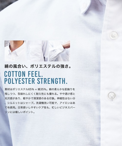 jiggys shop(ジギーズショップ)の「ボタンダウン オックスシャツ(シャツ/ブラウス・メンズ・ホワイト/ネイビー/サックスブルー・MEDIUM/LARGE/X-LARGE)」の6枚目の写真