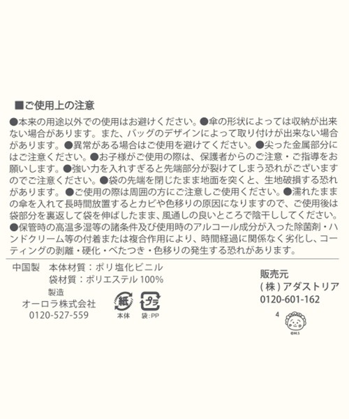 studio CLIP（スタディオクリップ）の「ビューン傘ケース[COJI‐COJIコラボ2026]（その他雑貨・レディース・その他1・FREE）」の16枚目の写真