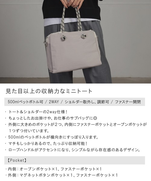 ALTROSE(アルトローズ)の「【500mlペットボトル対応】2WAY ミニトート ボシー(トートバッグ・レディース・ブラウン/グレー/ブラック・FREE)」の4枚目の写真