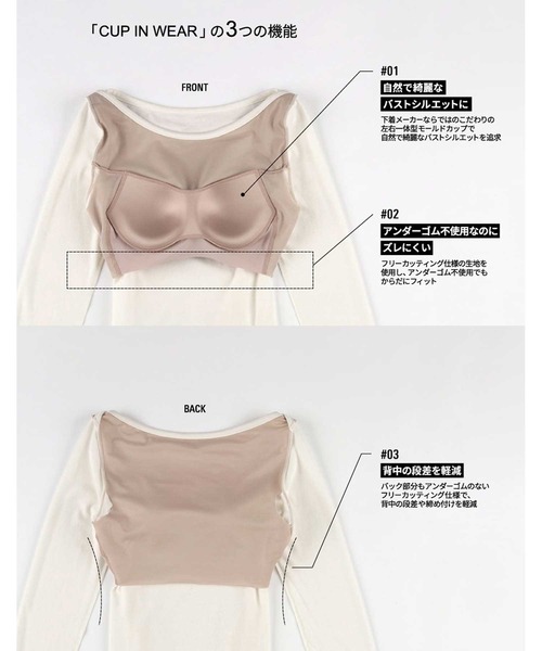 OUR WACOAL(アワワコール)の「カップ付きボートネックトップス(Tシャツ/カットソー・レディース・ブラウン/アイボリー/ブラック/グレー・L/M)」の5枚目の写真