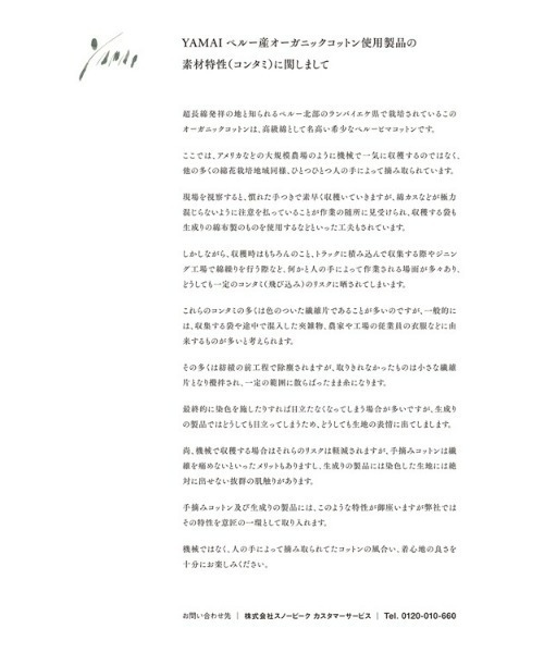Snow Peak(スノーピーク)の「Printed Long T-shirt #2(Tシャツ/カットソー・レディース・ホワイト系その他/ホワイト系その他2・1/2)」の13枚目の写真
