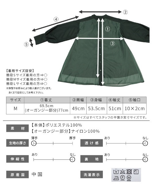 reca(レカ)の「オーガンジーレイヤードブラウス(シャツ/ブラウス・レディース・ブラック/ダークグリーン/グレイッシュベージュ/カーキブラウン/チャコールグレー/キャメル・M)」の8枚目の写真