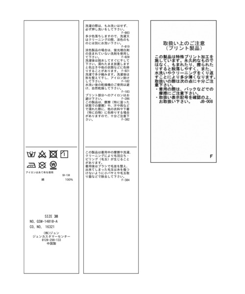 ROPE' PICNIC(ロペピクニック)の「オーバーサイズロゴロンT/リンクコーデ(Tシャツ/カットソー・レディース・オフホワイト/ネイビー/ピンク/キナリ・38)」の21枚目の写真